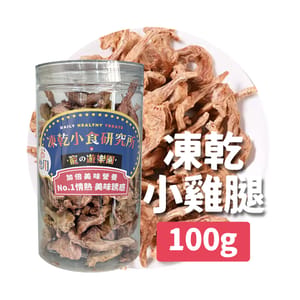 凍乾小食研究所 凍乾小食研究所 x 寵之遊樂園 凍乾 貓零食 狗零食 小雞腿 100g 100g 背面圖