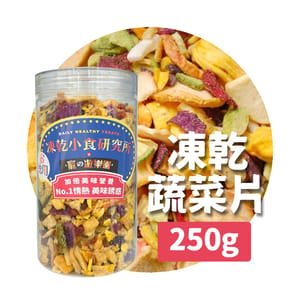 凍乾小食研究所 凍乾小食研究所 x 寵之遊樂園 凍乾 貓零食 狗零食 蔬菜片 250g 250g 背面圖