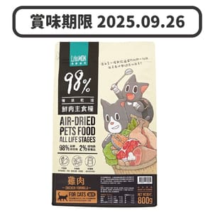 怪獸部落 怪獸部落 貓糧 98%鮮肉主食貓糧 雞肉 800g 800g 正面圖