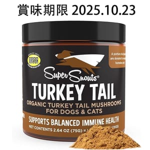 Super Super Snout 免疫+頑疾配方 美國有機雲芝 75g 75g 貓犬用 正面圖