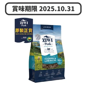 ZiwiPeak ZiwiPeak 貓糧 風乾鯖魚及羊肉配方 1kg 1kg 正面圖