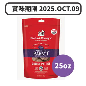 Stella & Chewy's Stella & Chewy's 狗糧 凍乾生肉主糧 極度兔惑 兔肉配方 25oz 原價$642 25oz 正面圖