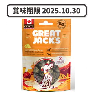 GREAT GREAT JACK'S 無穀物狗小食 芝士拌豚肝肉粒 2oz 2oz 正面圖