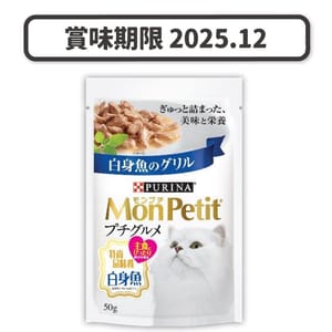 MonPetit MonPetit 貓濕糧 Gourmet 特尚品味餐 白身魚 50g 50g 正面圖