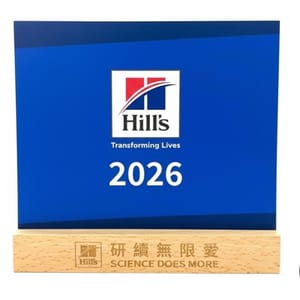 Hills Hills 希爾思 2026年日曆   正面圖