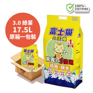 富士貓之王樣 富士貓之王樣 3.0粗粒 天然玉米豆乳 豆腐貓砂 綠茶味 17.5L [原箱一包裝]- 原裝行貨 5L  正面圖