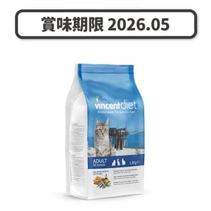 Vincent Vincent Diet 貓糧堡 貓糧 成貓全品種完整均衡營養配方 意大利製造 藍魚味 1.5kg 5kg 正面圖