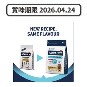 ADVANCE ADVANCE 特殊護理 中大型成犬糧 過敏護理 羊飯配方 SENSITIVE LAMB & RICE 3kg 3kg  正面圖