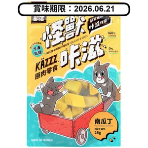 怪獸部落 怪獸部落 貓狗零食 KAZZZ卡滋零食 凍乾南瓜丁 25g 25g  正面圖
