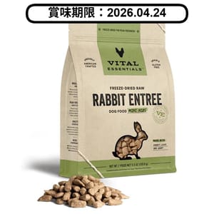 VITAL VITAL ESSENTIALS 狗糧 凍乾脫水生肉糧 迷你肉粒 兔肉 25oz 25oz  正面圖