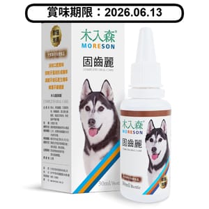 木入森MORESON 木入森MORESON 狗狗保健品 固齒麗口滴劑 30ml 30ml  正面圖