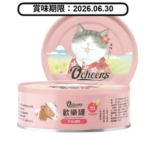 O'cheers O'cheers 歡樂城市 營養滴精無膠主食貓罐頭 牛肉 x 雞精 80g 80g 正面圖
