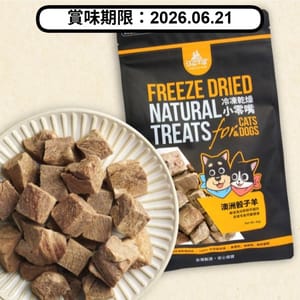 汪喵星球 汪喵星球 凍乾 DogCatStar 冷凍乾燥原肉小零嘴 山味 澳洲骰子羊 40g 40g 貓犬用 正面圖