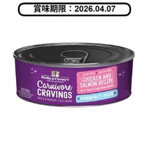 Stella & Chewy's Stella & Chewy's 無穀物主食貓罐頭 滋味骨湯肉醬 成貓配方 雞+三文魚 2.8oz 8oz 正面圖