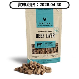 VITAL VITAL ESSENTIALS 凍乾狗小食 牛肝粒 2.1oz 1oz  正面圖