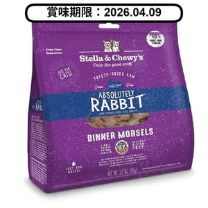 Stella & Chewy's Stella & Chewy's 貓糧 Dinner Morsels 凍乾生肉主食糧 兔肉配方 18oz 18oz  正面圖