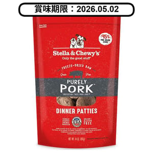 Stella & Chewy's Stella & Chewy's 狗糧 凍乾生肉主糧 豬全部都係豬 豬肉配方 14oz 14oz  正面圖