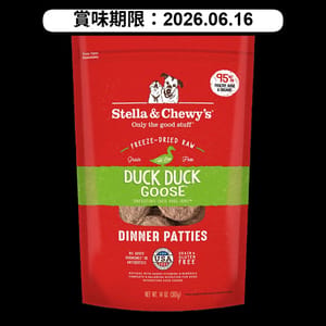 Stella & Chewy's Stella & Chewy's 狗糧 凍乾生肉主糧 鴨朋鵝友 鴨肉鵝肉配方 5.5oz 5oz 正面圖