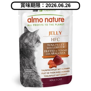 Almo Almo Nature 上湯啫喱鮮包 吞拿魚柳+龍蝦 55g 55g  正面圖