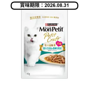 MonPetit MonPetit 貓濕糧 匠心品味餐 醬汁吞拿魚伴蟹柳及紫菜 40g 40g 正面圖