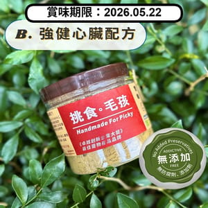 挑食毛孩 挑食毛孩 營養保健粉 強健心臟配方 80g 80g 正面圖