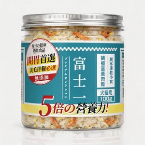 富士一 凍乾小食 脫水蛋⻩磷蝦⾁松 中罐 100g (貓犬用) 貓零食 寵物零食 富士一 寵物用品速遞