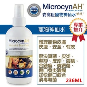 寵物神仙水 寵物神仙水 MicrocynAH 麥高臣 236ml 236ml 貓犬用 正面圖