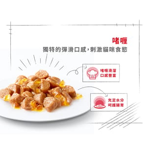 Royal Canin Royal Canin 法國皇家 貓濕糧 成貓理想體態營養主食濕糧  85g 85g  特寫圖