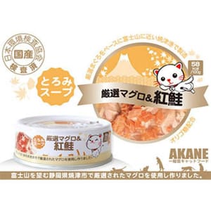 日本AKANE 日本AKANE まぐろ&紅鮭 成貓罐頭 吞拿魚加紅鮭魚 75g 75g 正面圖