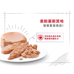 Royal Canin Royal Canin 法國皇家 狗濕糧 健康營養系列 初生犬及母犬營養主食罐頭 初生BB慕絲 195g 195g 正面圖