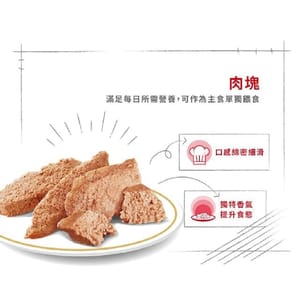 Royal Canin Royal Canin 法國皇家 狗濕糧 臘腸狗成犬專屬主食濕糧 85g 85g 特寫圖