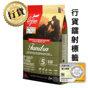 Orijen Orijen 狗糧 渴望狗糧 狗糧 無穀物凍原配方 6kg 原裝香港行貨保證 6kg 正面圖