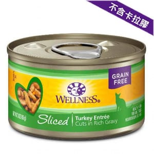 WELLNESS WELLNESS 貓罐頭 Sliced 火雞肉條 Turkey Entree 3oz 3oz  正面圖