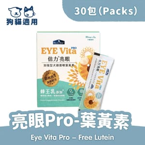BLUE BLUE BAY倍力 倍力亮眼 PRO葉黃素粉裝 30包/盒 30包  正面圖