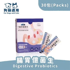 BLUE BLUE BAY倍力 腸胃億菌生 30包/盒 30包 正面圖