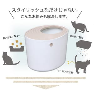 日本IRIS 日本IRIS 封閉型頂出式單層貓砂盆 豆腐貓砂 適用 白色 PUNT-530   正面圖