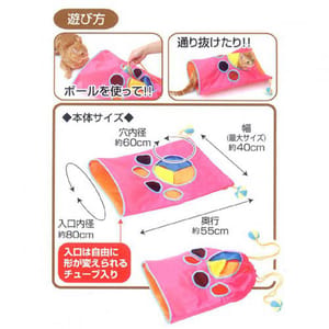 日本Petio 日本Petio 貓咪趣味隧道袋   正面圖