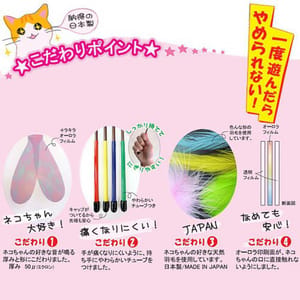 日本Petz 日本Petz Route 藍色獨角仙逗貓棒   正面圖