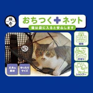 日本猫壱 日本猫壱 貓咪洗澡防抓袋 正面圖