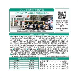 日本MonPetit 日本MonPetit Crispy Kiss 貓零食 貓脆餅 鰹魚味 30g - 2019年春夏限定 30g 正面圖