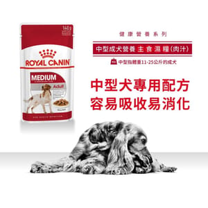Royal Canin Royal Canin 法國皇家 狗濕糧 中型成犬營養主食濕糧 140g 140g 正面圖