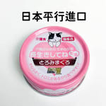 日本三洋食品 日本三洋食品 貓罐頭 長生護理高齡貓適用 金槍魚 70g 70g 正面圖