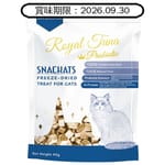 Astkatta Astkatta 貓零食 凍乾寵物零食 純吞拿魚粒 40g 40g  正面圖