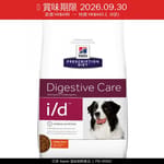 Hills Hills 處方糧 狗糧 i/d 消化系統護理配方 細粒 7lbs 7lb 正面圖