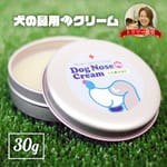 日本國產 日本國產 狗狗專用 天然有機乳木果 狗鼻子保濕霜 30g 30g  正面圖