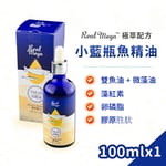 Real Real Mega 營養補給品 魚精油 極萃配方 100ml 100ml  正面圖