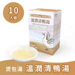 Real Real Mega 營養補給品 煲包湯系列 溫潤清鴨湯 50ml × 10包 50ml  正面圖