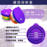 WELLNESS WELLNESS 罐頭保鮮蓋   正面圖