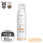 LUMICA LUMICA 日本嚴選寵物噴霧型健康亞麻籽油 雞肉味 60ml 60ml 貓犬用 正面圖