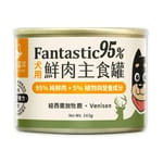 汪喵星球 汪喵星球 狗罐頭 DogCatStar 狗狗95%鮮肉無膠主食罐 放牧鹿肉 165g 165g  正面圖